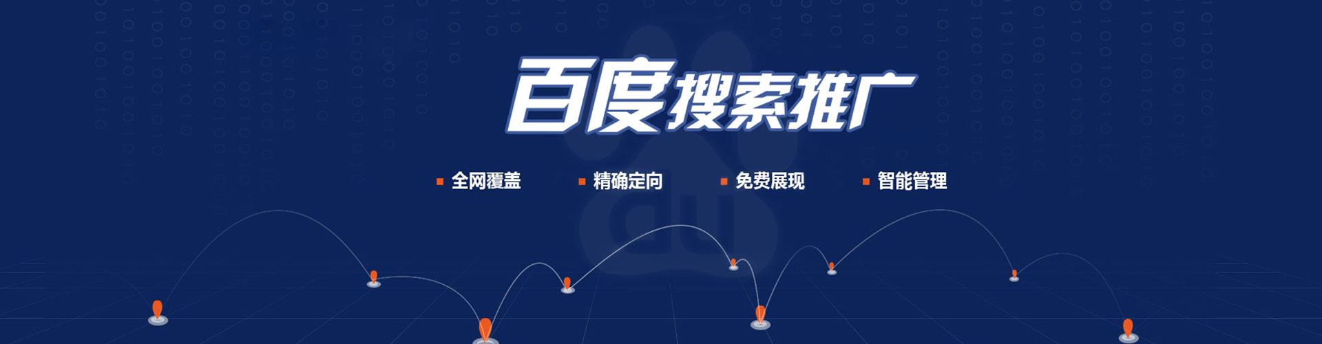 绵阳信息流投放